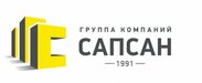 ГК «САПСАН»