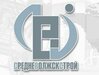 Средневолжскстрой