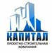 Капитал