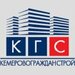 Кемеровогражданстрой