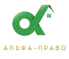 Альфа-Право