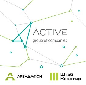 Active Group (Арендафон, Штаб Квартир)