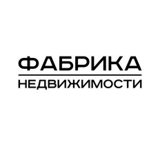 Фабрика Недвижимости