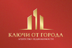 Ключи от города