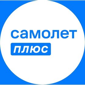 Самолет Плюс Горячий ключ
