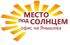 Алексей офис на Янышева 20