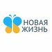 Новая Жизнь
