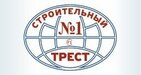 Строительный трест №1