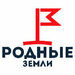 Родные земли