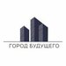 Город Будущего