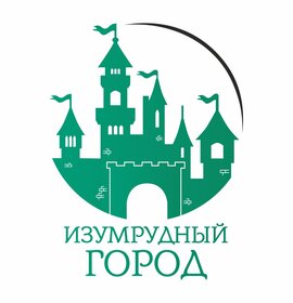 Изумрудный город