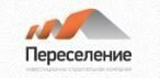 Переселение