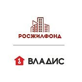 Росжилфонд Владис 