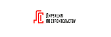 СЗ НО «Дирекция по строительству»