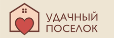 Удачный поселок