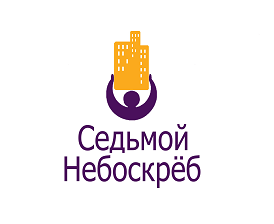 Седьмой Небоскреб