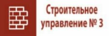 Строительное управление №3