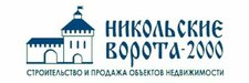 Никольские Ворота - 2000