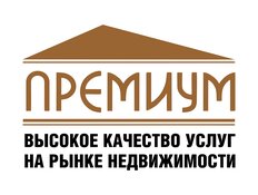 Премиум