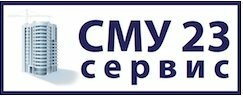 СМУ-23-Сервис