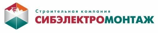 Сибэлектромонтаж