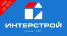 Интерстрой