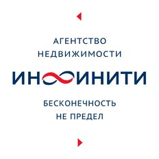 Инфинити 