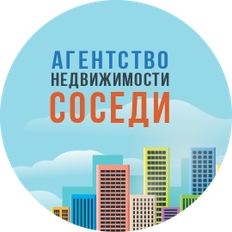 Агентство недвижимости "Соседи"