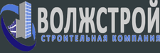 Волжстрой