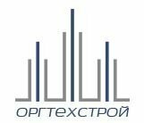 Оргтехстрой