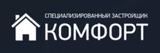 Специализированный застройщик Комфорт