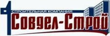 Совдел-Строй