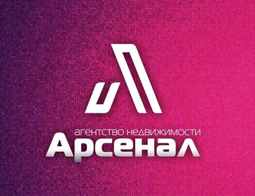 Арсенал