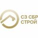 СЗ «СБР-СТРОЙ»