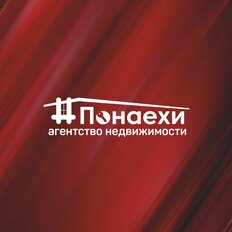 Понаехи