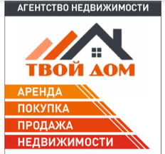 Твой дом