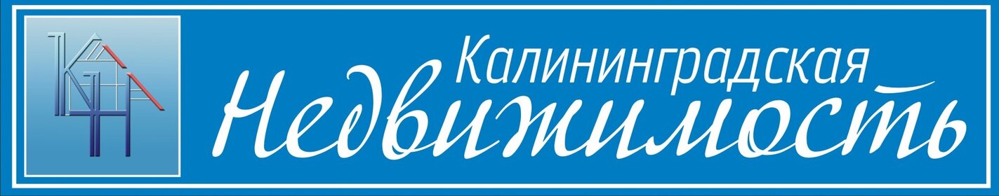 Калининградская недвижимость