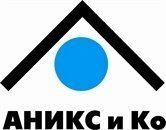 АНИКС и Ко