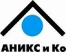 АНИКС и Ко