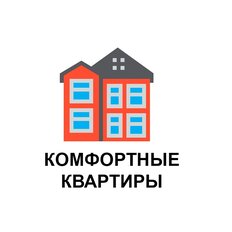 Комфортные квартиры