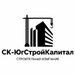СК-ЮгСтройКапитал