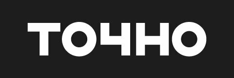 ГК ТОЧНО