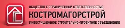 Костромагорстрой