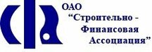 Строительно-финансовая ассоциация