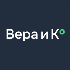 Вера и Компания