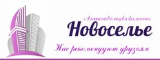 Новоселье