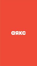 Аякс Кореновск