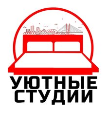 Уютные студии