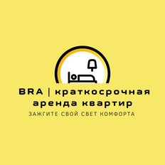 Bra  Краткосрочная аренда квартир