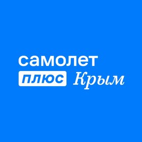 Самолет Плюс Крым